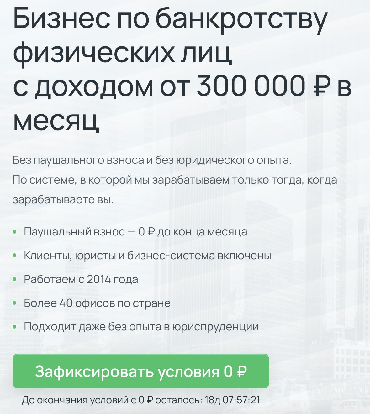 фото: Академия Банкротства запускает уникальную франшизу без паушального взноса