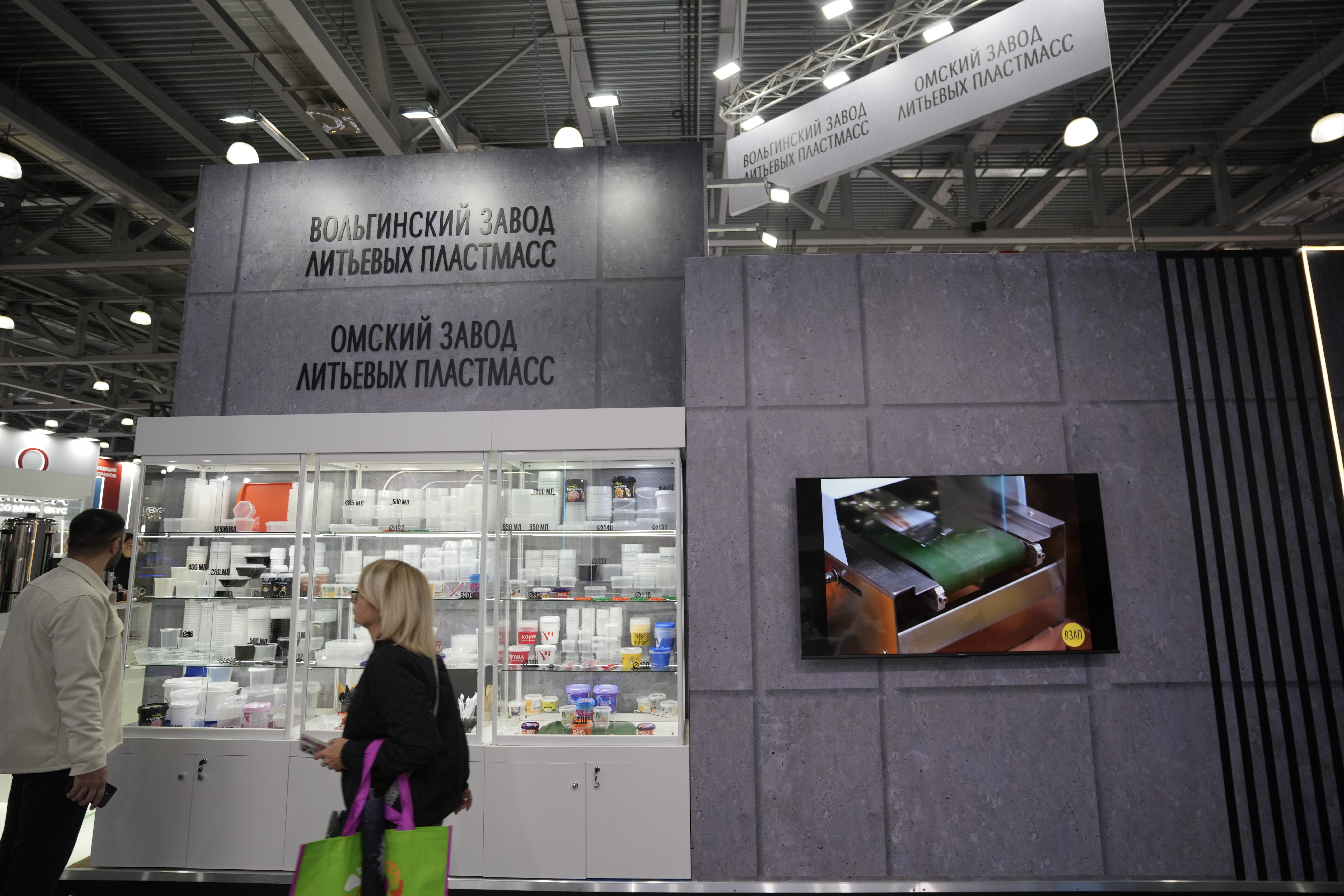 фото: Вольгинский завод литьевых пластмасс представил новинку на выставке «ПИР Экспо 2025» в Москве