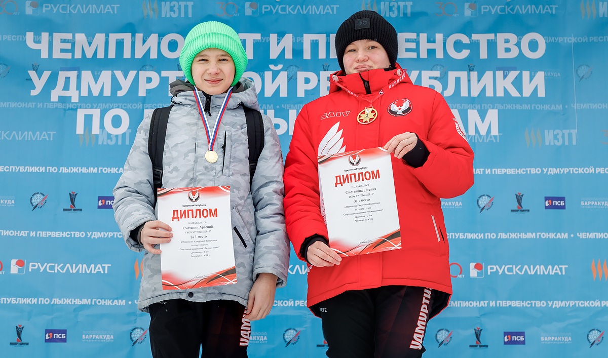 фото: Лыжное первенство для детей с ОВЗ прошло в Удмуртии при поддержке фонда «Делаем добрые дела»