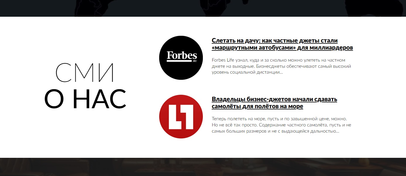 фото: Liliental Jet: более десяти лет в частной бизнес-авиации