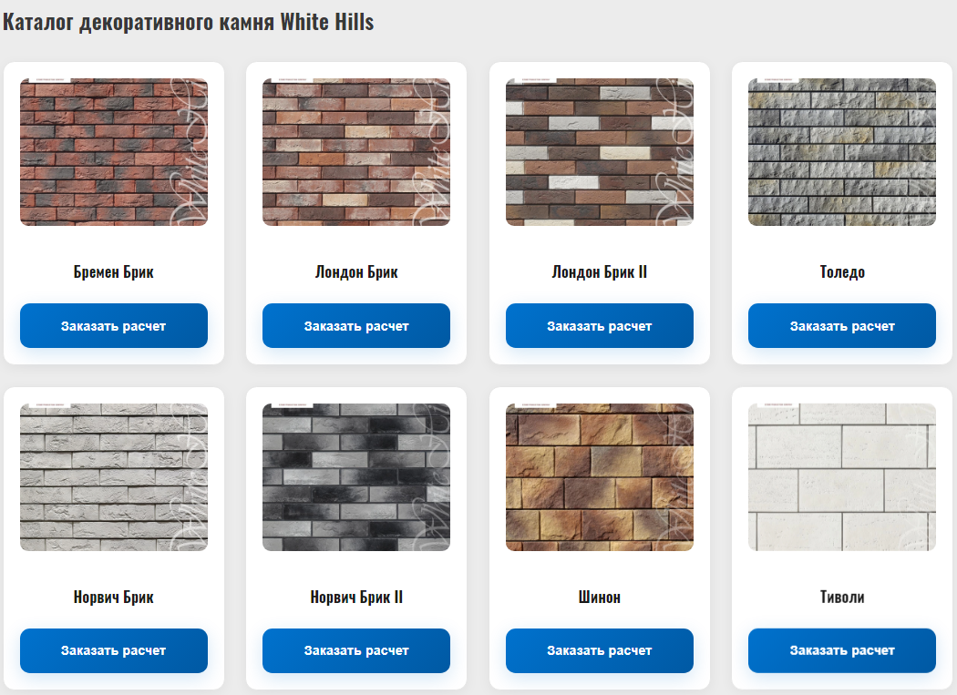 фото: Монтаж НФС с декоративным камнем White Hills под ключ