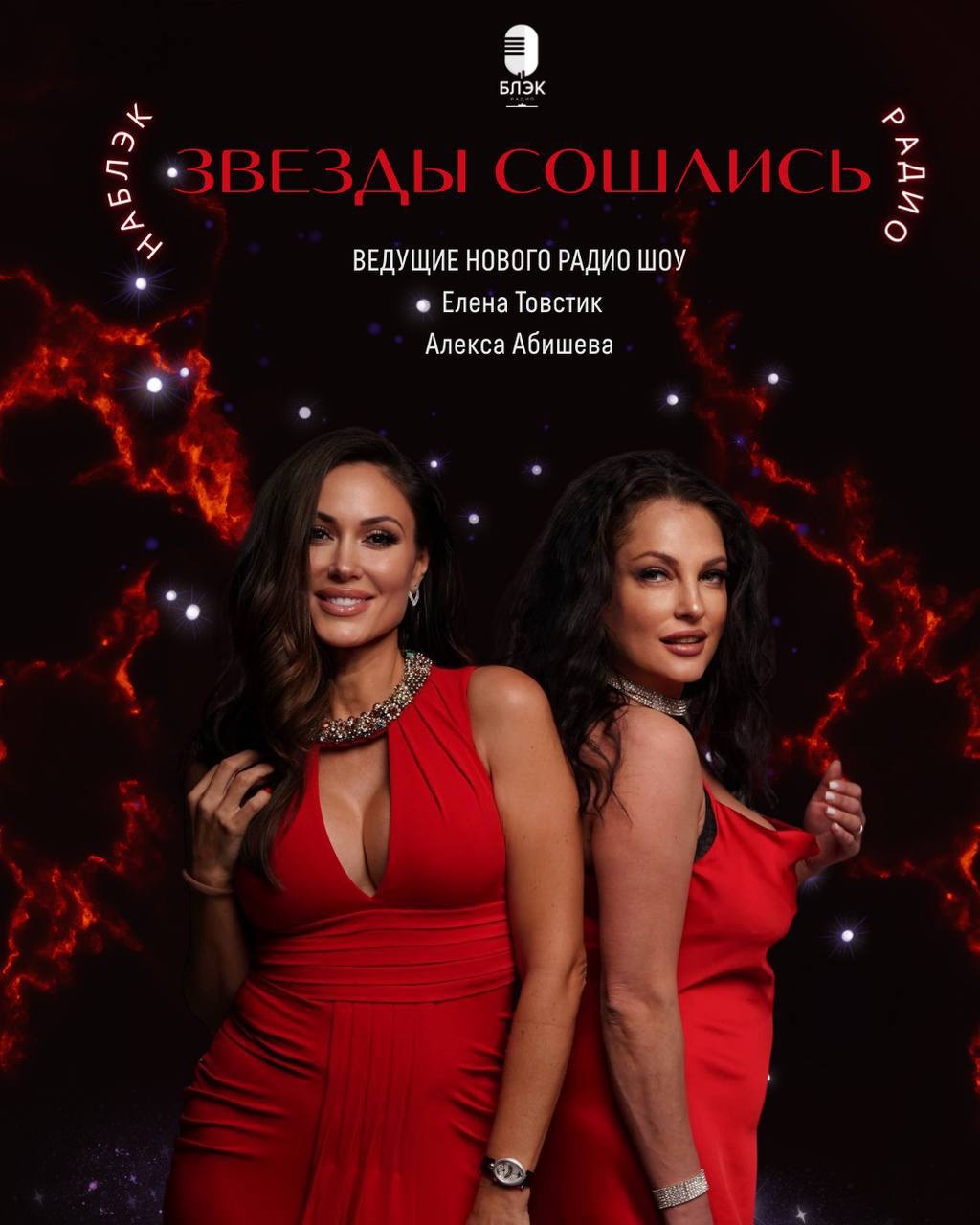 фото: Алекса Абишева радиоведущая на Black Radio Fm