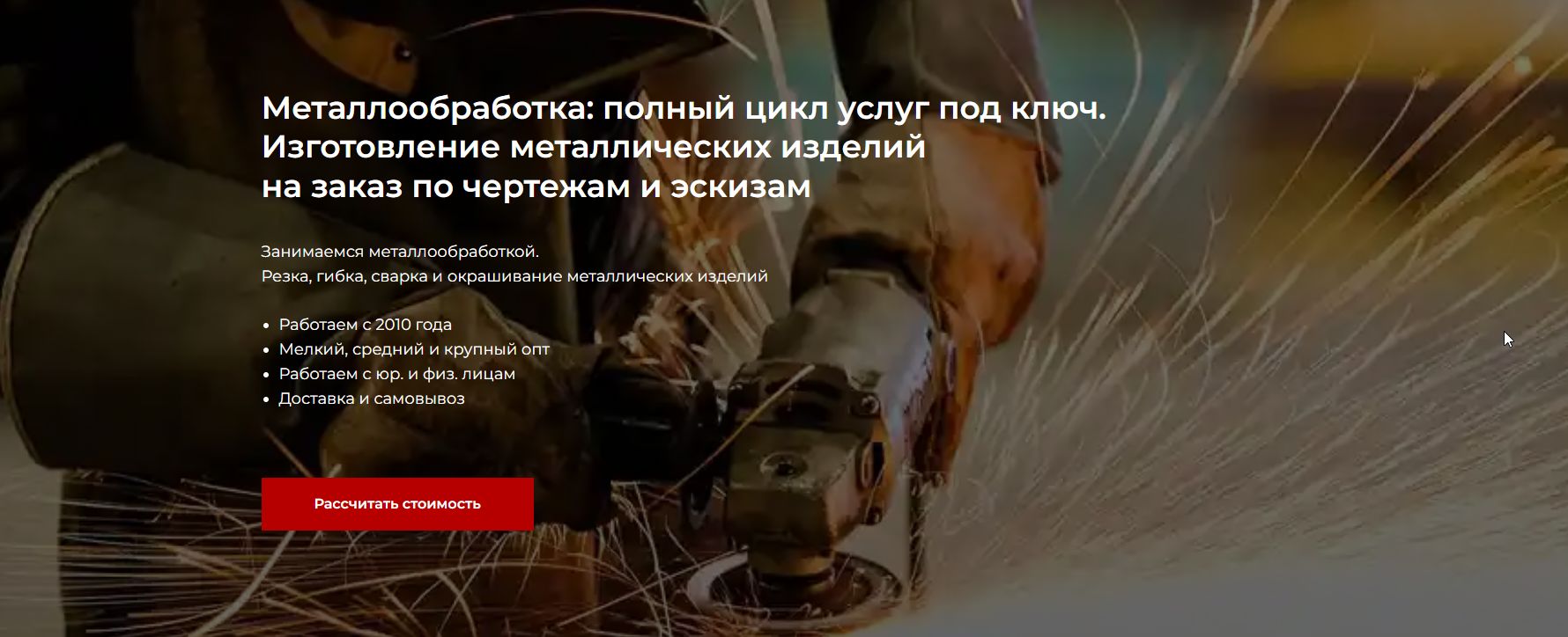 фото: Металлообработка в Ростове-на-Дону