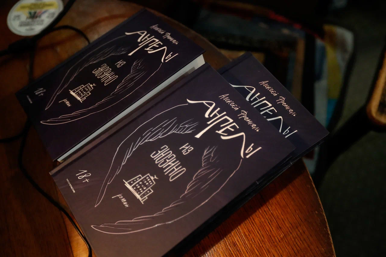 фото: Нетипичная презентация романа и огненный литературный проект