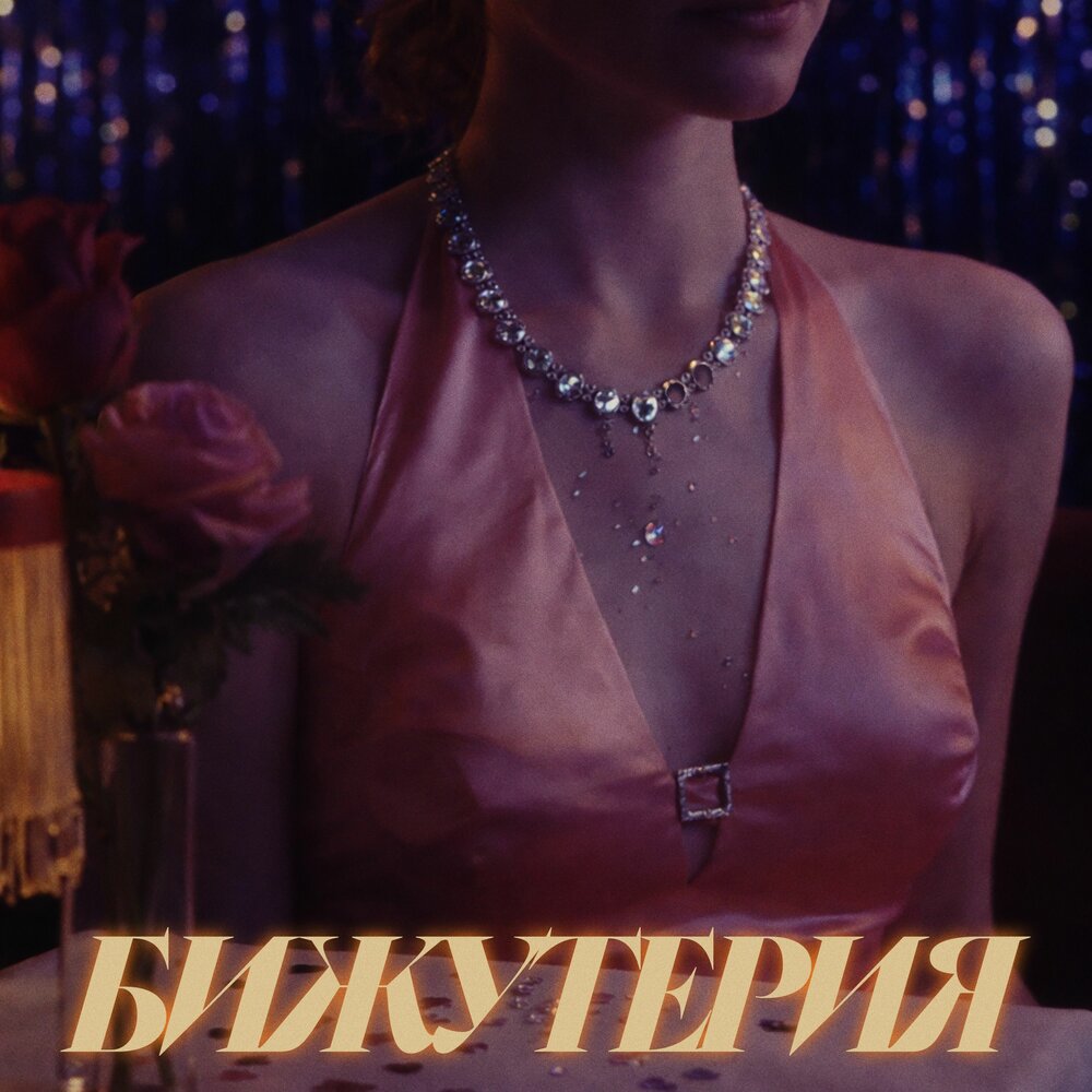 фото: Московский предприниматель выпустил трек о любви, которая живёт внутри каждого