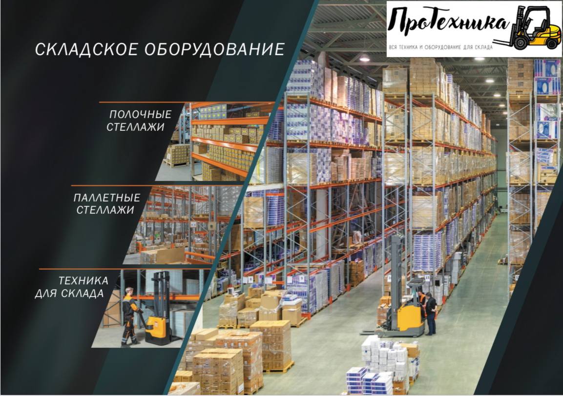 Сейфы, ООО "Протехника"