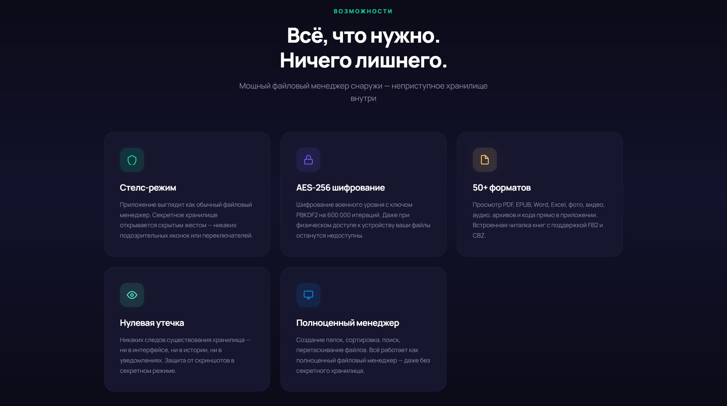 Обзор системы безопасности файлового менеджера FileFort