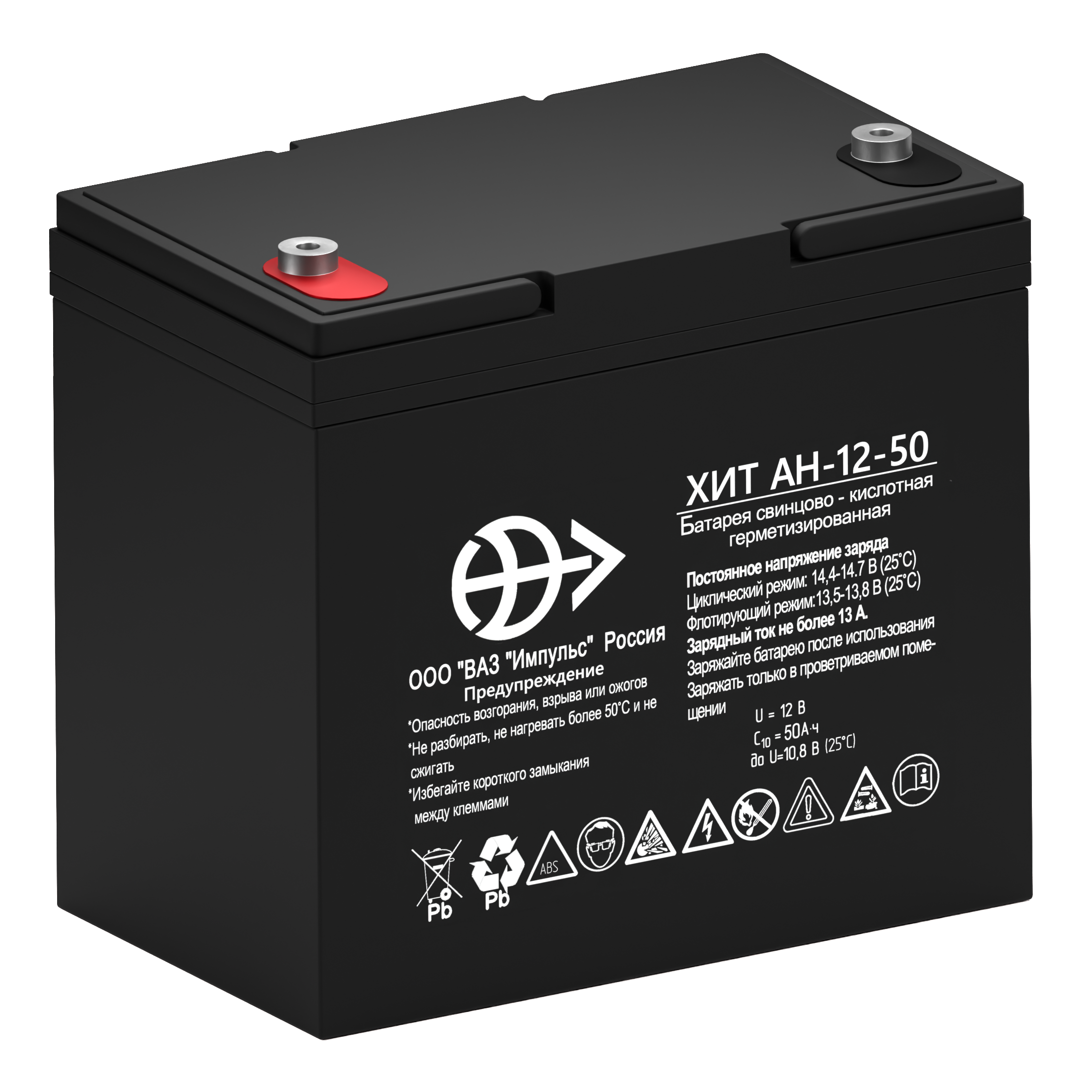 фото: Аккумуляторная батарея ВАЗ «Импульс» ХИТ АН-12-50