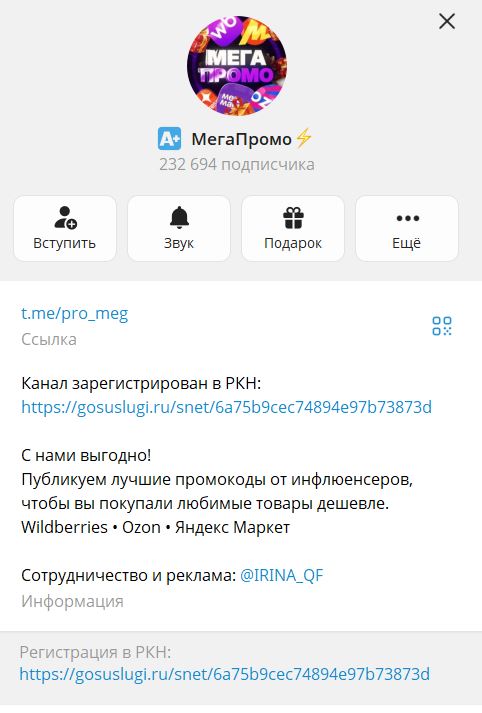 Как вернуть деньги за покупки: гид по скидкам от Мега Про (t.me/pro_meg)