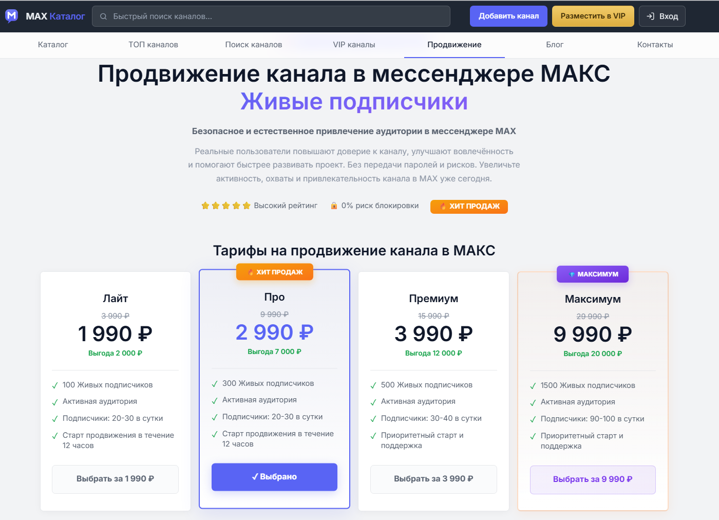 фото: Продвижение каналов в MAX в 2026 году: каталоги, реклама и монетизация