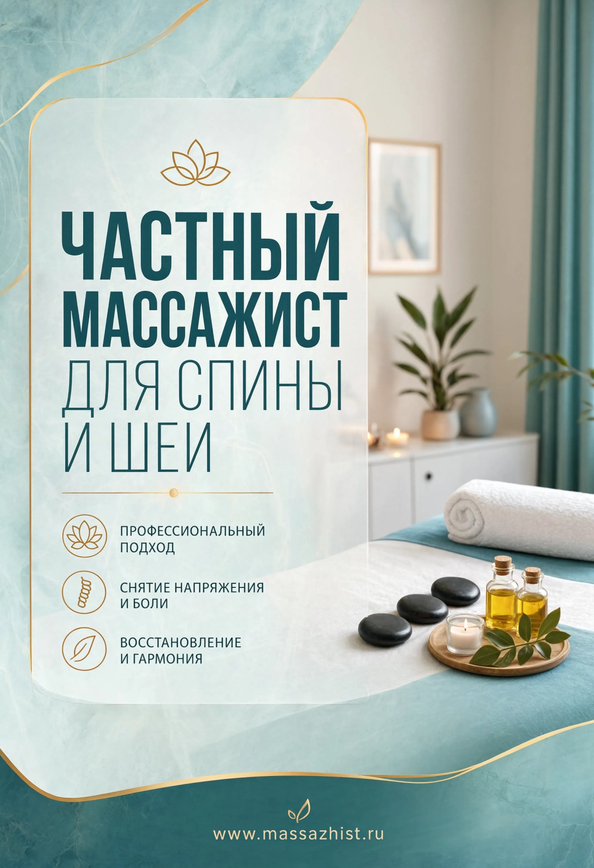 Как массажисту дать рекламу на массаж: обзор способов привлечения клиентов