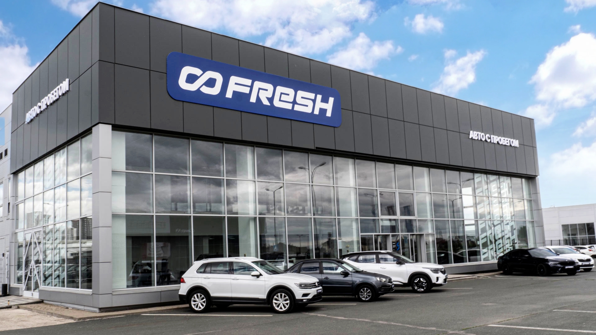 фото: В Самару пришел FRESH, крупнейший продавец автомобилей с пробегом