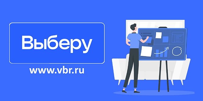 фото: «Выберу.ру» расширил сервис Единой онлайн-заявки на кредитные продукты и ипотеку