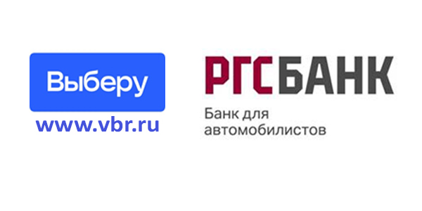 фото: РГС Банк и «Выберу.ру» запустили партнерский API-сервис для моментального оформления кредитов 