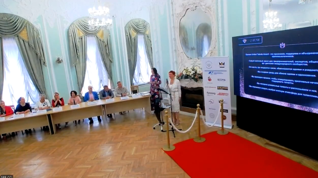 фото: Международная премия United Talents Award 2024 прошла в Петербурге 