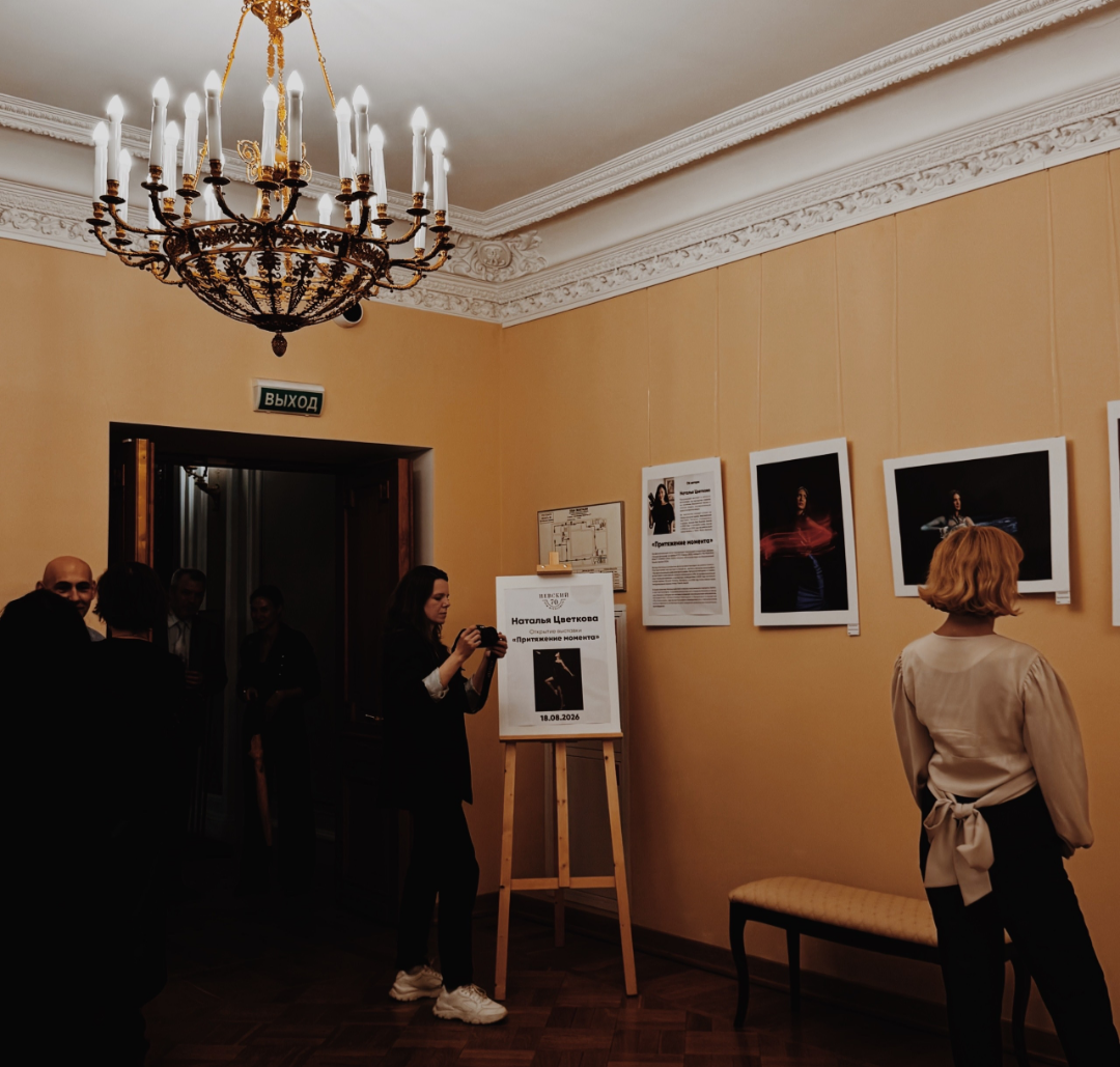фото: Фотовыставка Натальи Цветковой с успехом прошла в Санкт‑Петербургском Доме журналиста