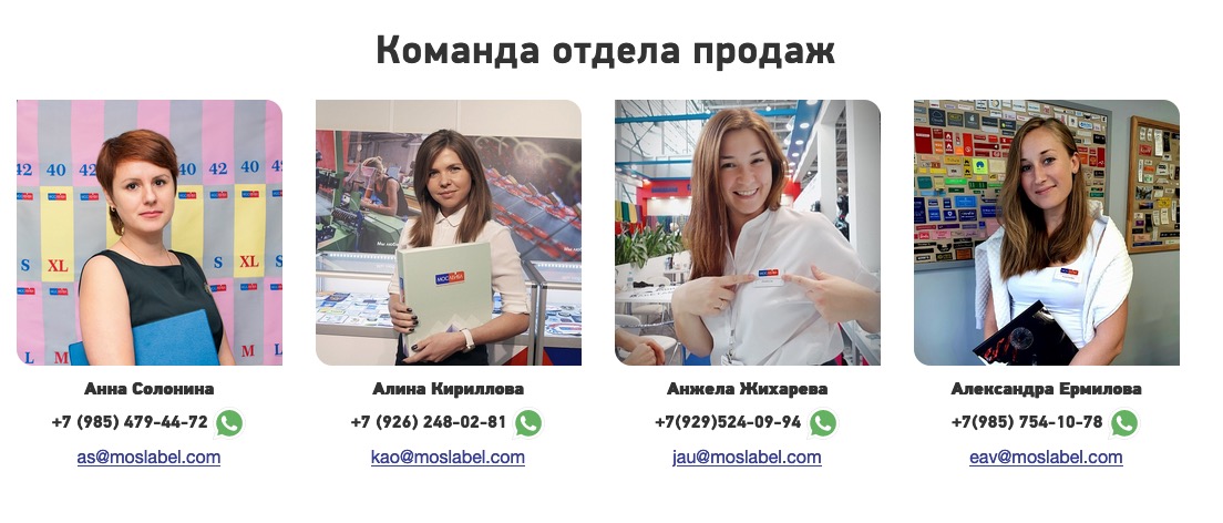 фото: Российская компания по производству этикеток «Фабрика Мослейбл»