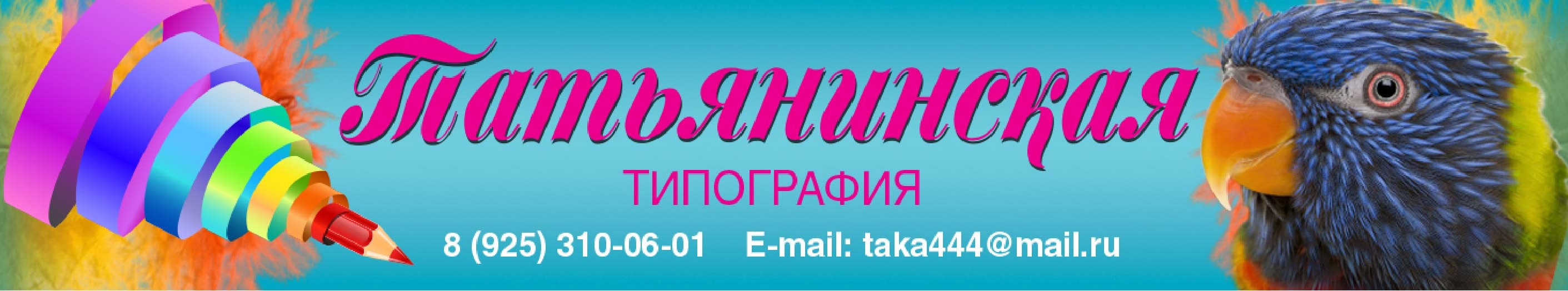 фото: "Татьянинская типография": от цифровой печати до лазерной гравировки