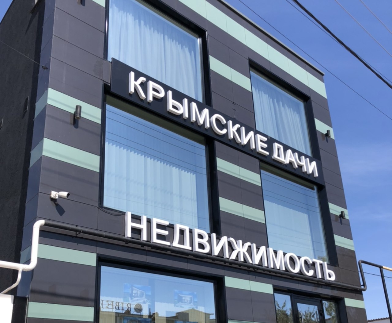 фото: Крымские дачи» оказались выгодными для инвестирования