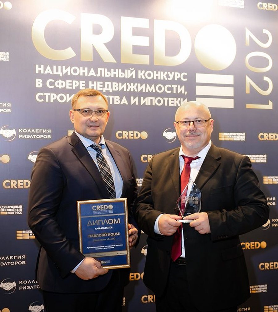 фото: Престижная премия CREDO-2021 у проекта «Коттеджный посёлок Павлово House»!