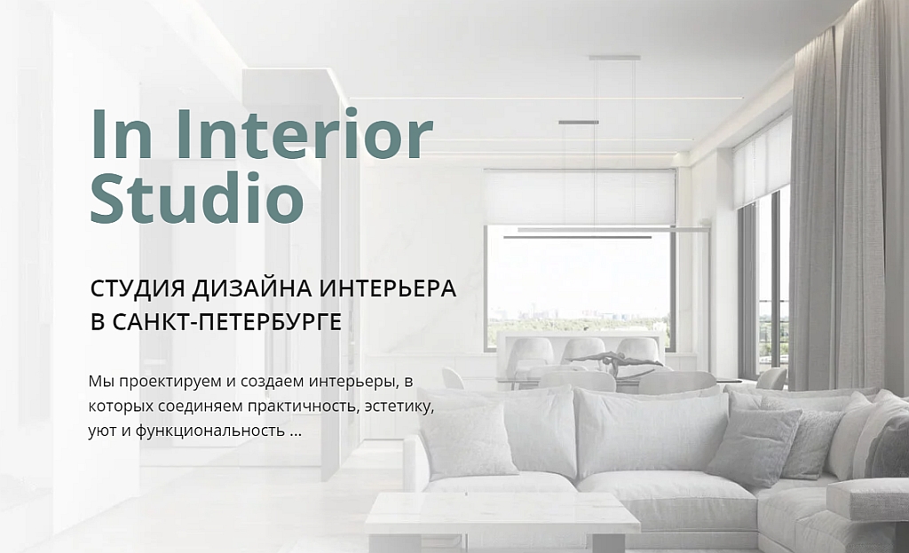 фото: Студия дизайна интерьера в Санкт-Петербурге: полный цикл услуг