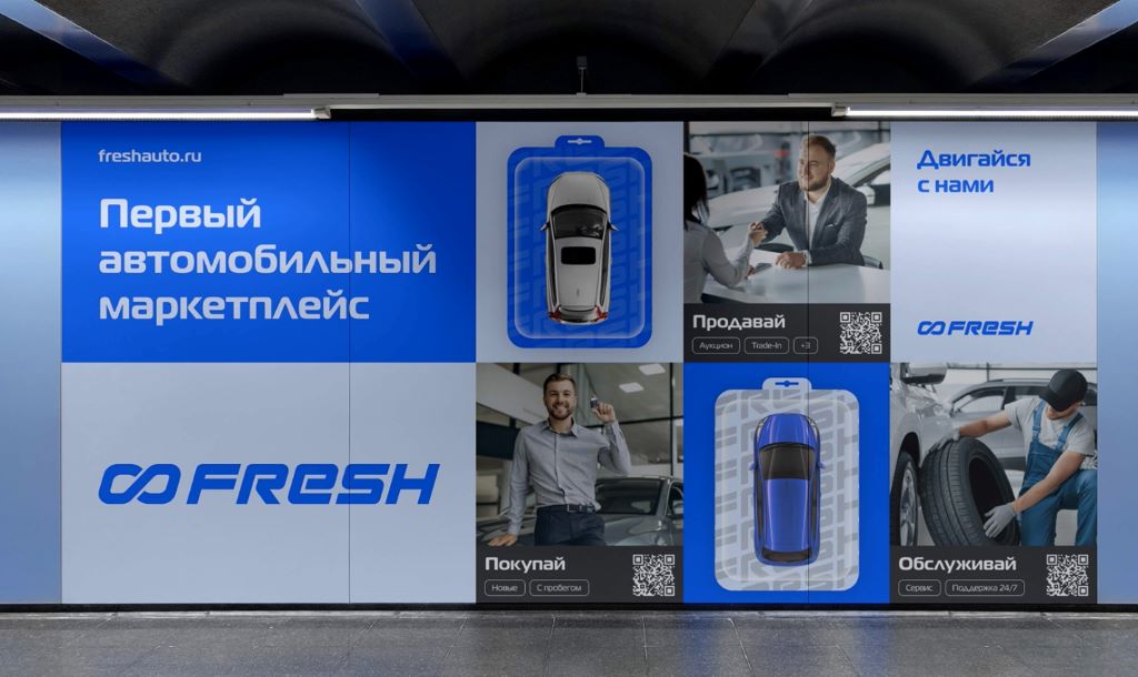 фото: Fresh Auto революционизирует автомобильный рынок с помощью технологичного маркетплейса FRESH
