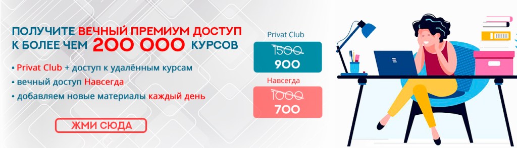 фото: Как получить доступ к премиум-знаниям по доступной цене