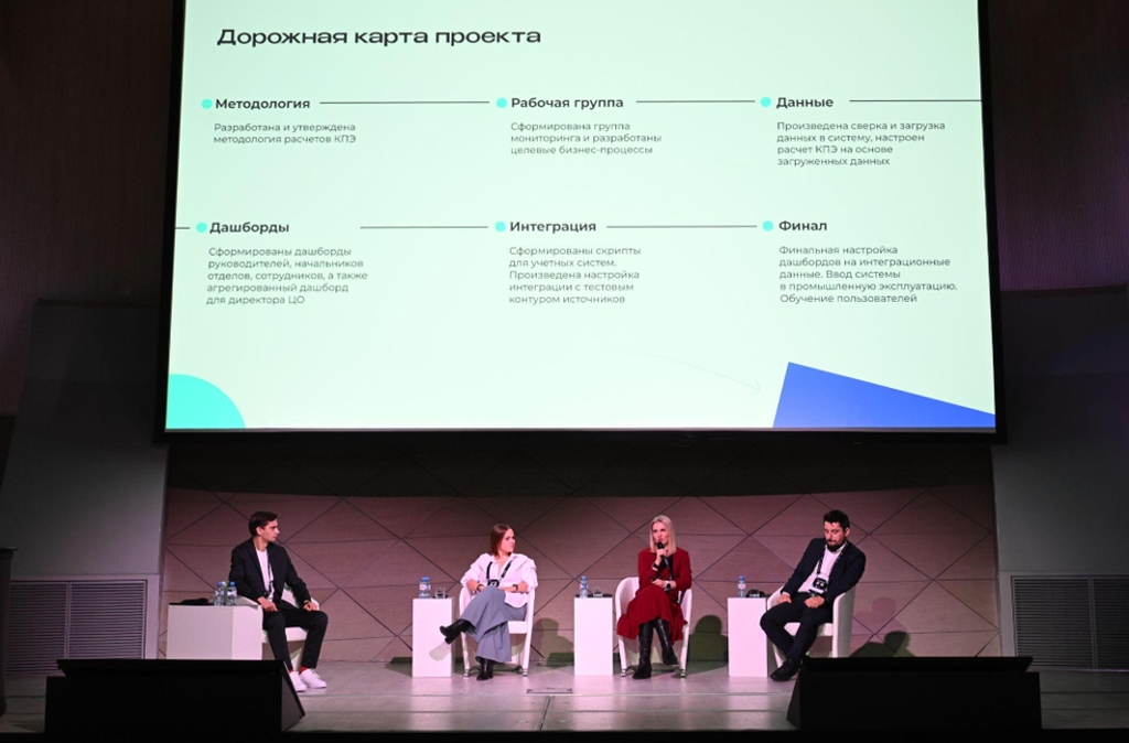 фото: ProcessTech: новые горизонты Process Mining и Task Mining в России