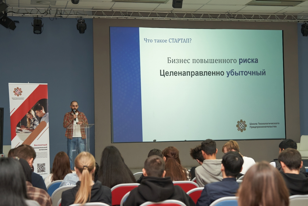 фото: В Астраханском государственном университете завершился второй интенсив "Школы технологического предпринимательства"