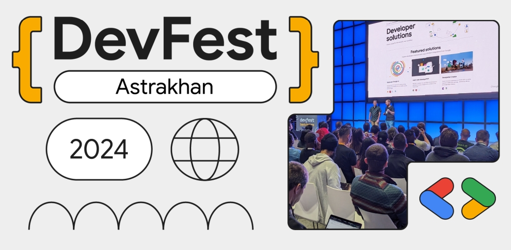 фото: DevFest Astrakhan 2024: главная IT-конференция года в Астрахани!