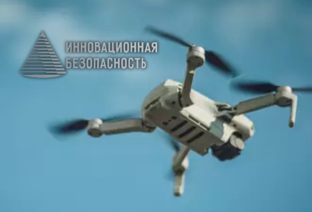 фото: Компания "Инновационная Безопасность" разработала систему аудита эффективности защиты от БПЛА