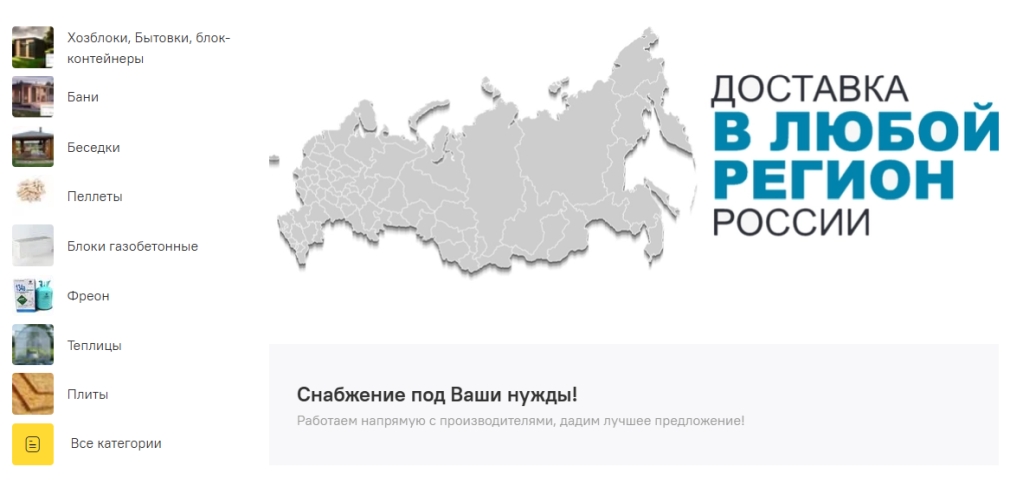 фото: В e-stroitel.ru есть всё, что нужно для строительства и отделки, и даже больше