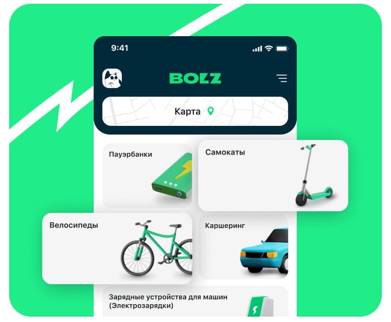 фото: BOLZ – окно в мир шеринга