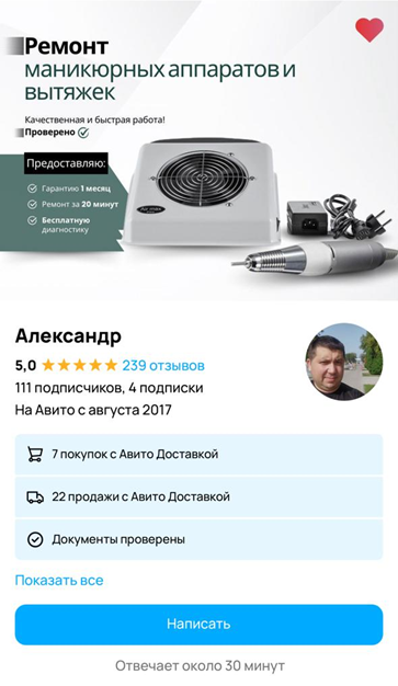фото: Ремонт маникюрных аппаратов в Москве и области от «Сервис Стронг»