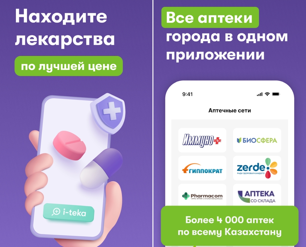 фото: «Айтека» объединила более 1000 аптек в Алматы