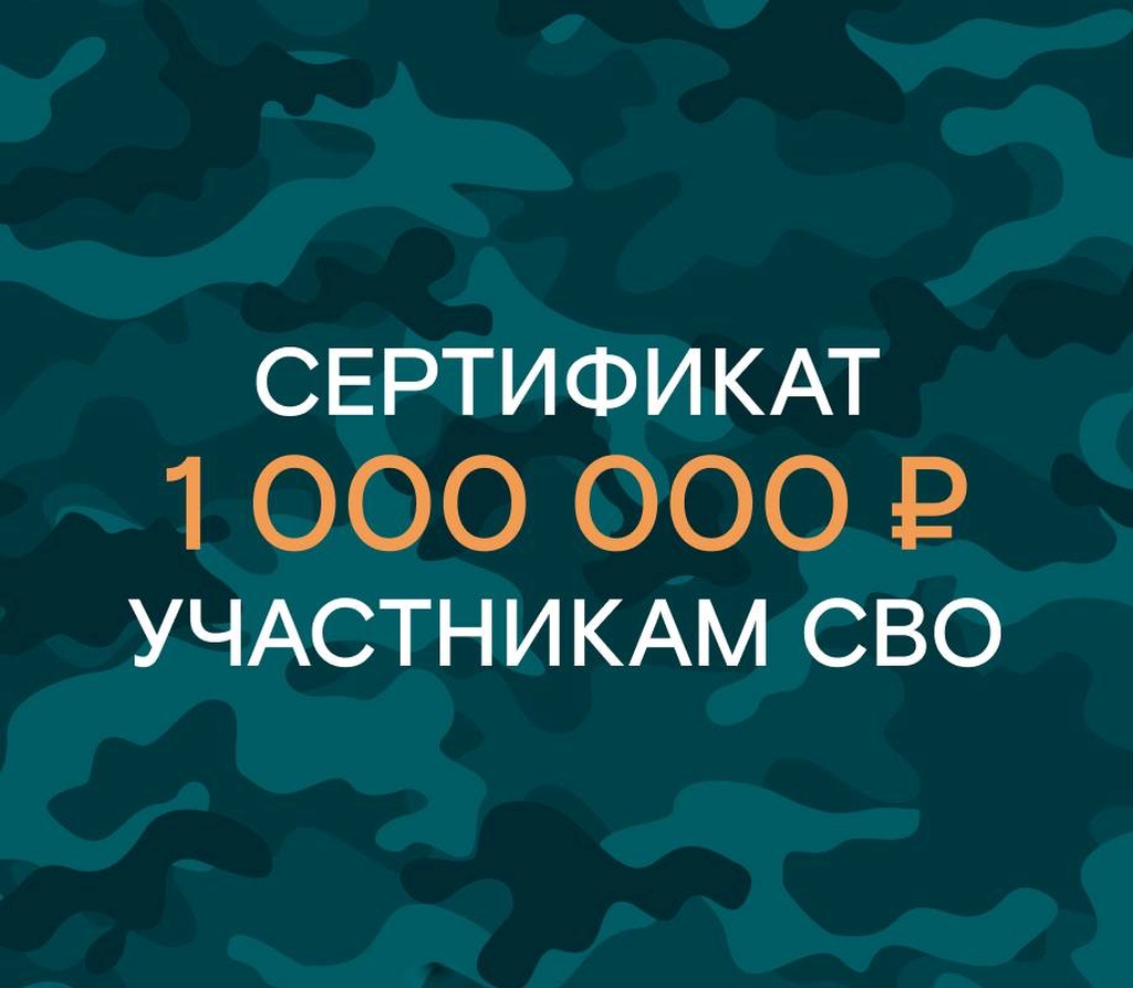 фото: ГК «Садовое кольцо» запускает федеральную программу по поддержке участников СВО и членов их семей