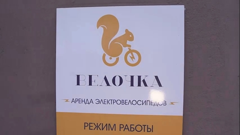 фото: «Мой парк занят на 90 % уже с первой недели»: откровенный отзыв франчайзи сервиса «Велочка Гоу»