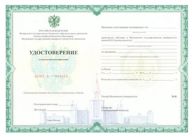 фото: МГУ запускает инновационную программу «Мастер управления цифровой воронкой» для специалистов интернет-маркетинга