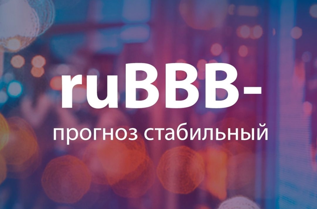 фото: «Эксперт РА» подтвердил кредитный рейтинг DARS на уровне ruBBB, прогноз стабильный