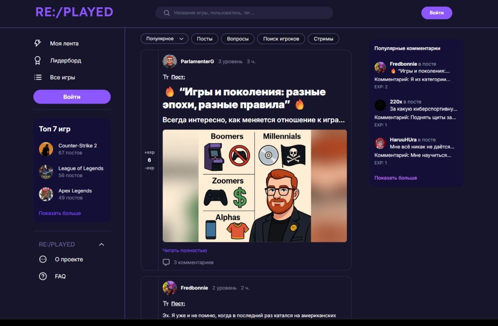фото: Месяц с RE:/PLAYED: первые итоги и громкие цифры
