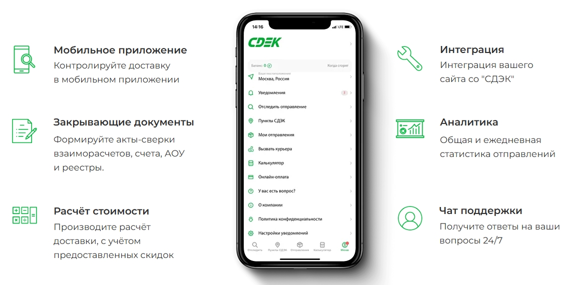 фото: cdek.me упрощает подключение к СДЭК для бизнеса и интернет-магазинов