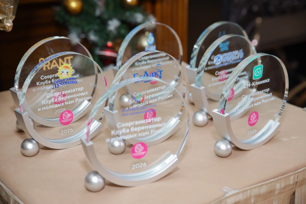 фото: «Москва, рожай» и «Москва мам» — ведущие клубные объединения России! 