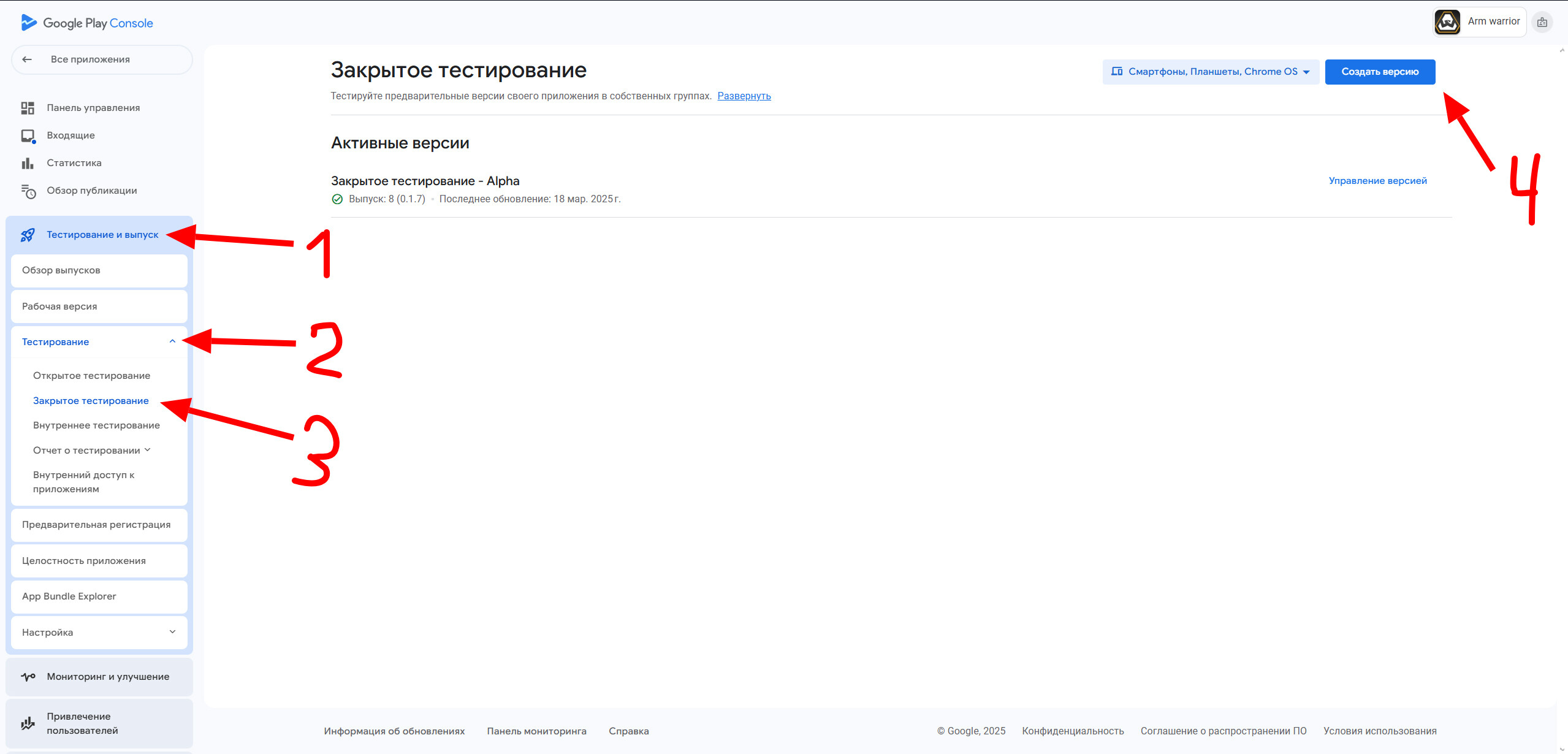 фото: БЫСТРЫЙ СТАРТ: закрытое тестирование приложения Android для Google Play - 12 человек, 14 дней