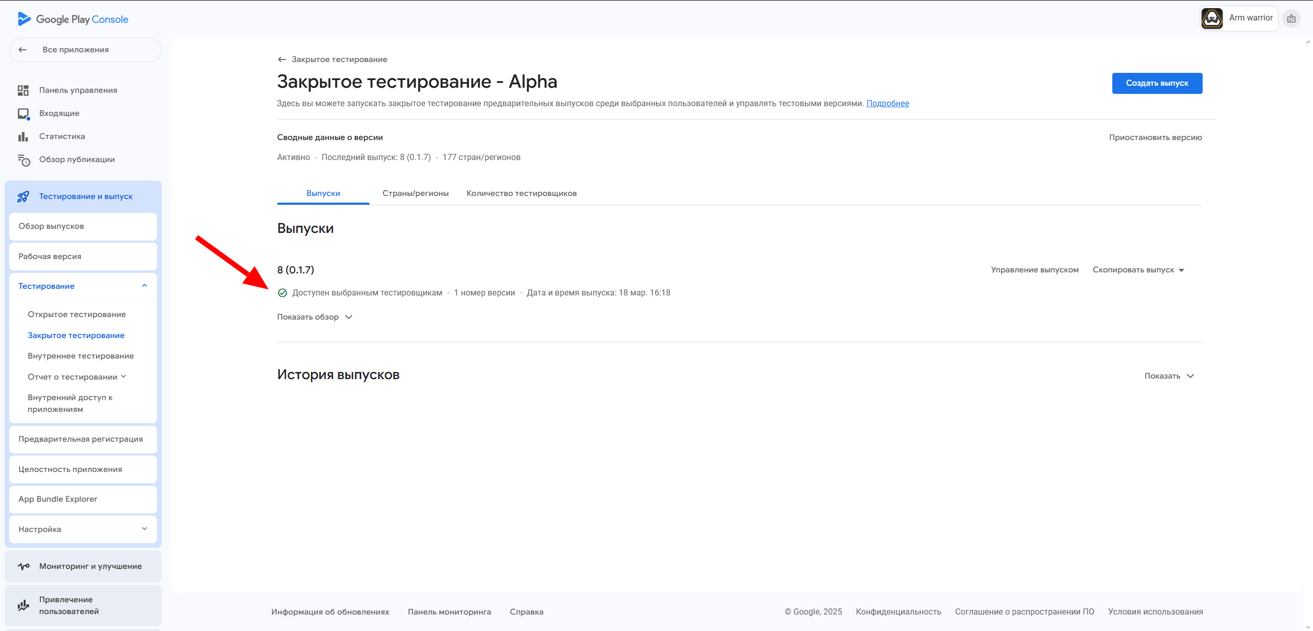 фото: БЫСТРЫЙ СТАРТ: закрытое тестирование приложения Android для Google Play - 12 человек, 14 дней