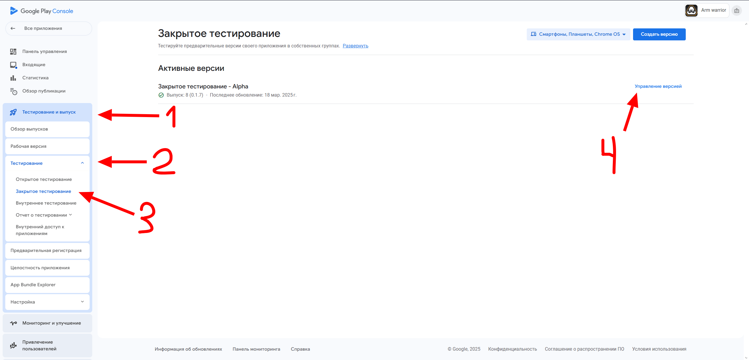 фото: БЫСТРЫЙ СТАРТ: закрытое тестирование приложения Android для Google Play - 12 человек, 14 дней