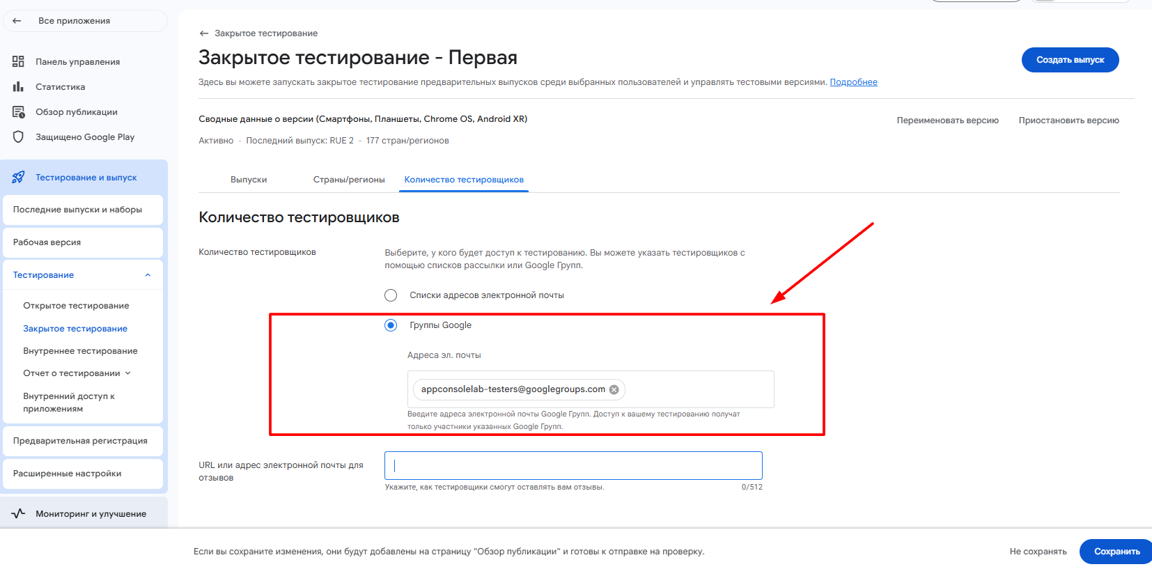 фото: БЫСТРЫЙ СТАРТ: закрытое тестирование приложения Android для Google Play - 12 человек, 14 дней