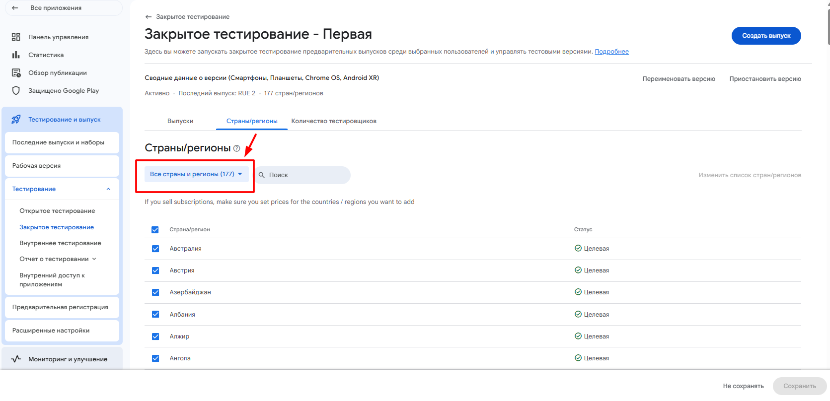 фото: БЫСТРЫЙ СТАРТ: закрытое тестирование приложения Android для Google Play - 12 человек, 14 дней