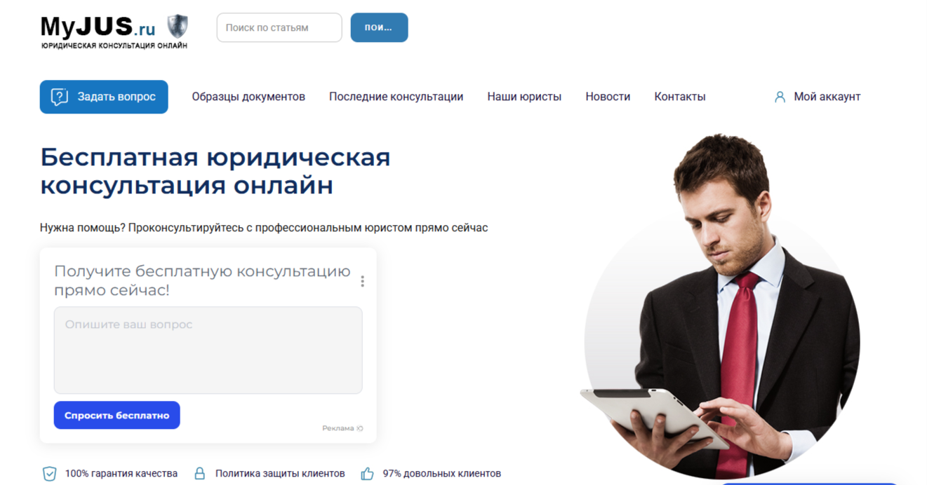 фото: Юридическая помощь бесплатно с гарантией - центр консультаций