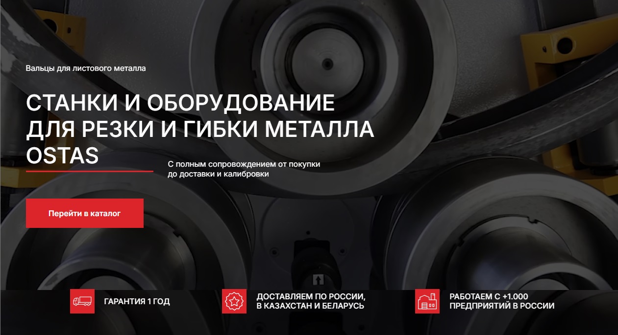 фото: Компания Металбенд расширяет портфель высокотехнологичного оборудования