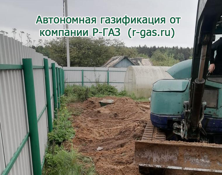 фото: Преимущества предприятия по установке автономного газоснабжения Р-ГАЗ